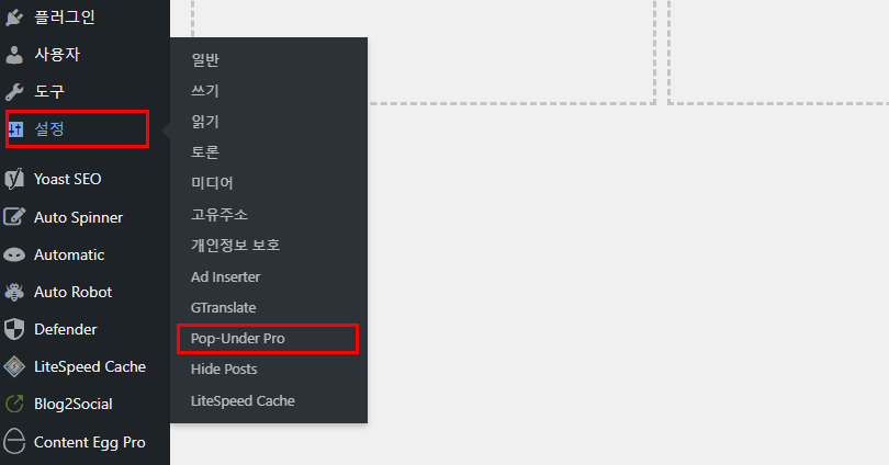 웹사이트 운영